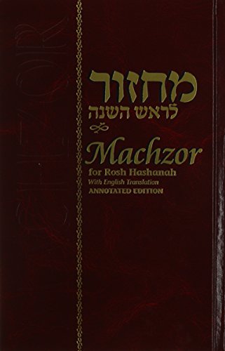 [9780826601605] Machzor for Rosh Hashanah (Hebrew and English Edition)