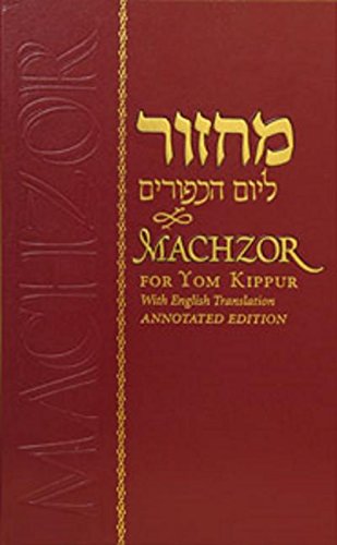 [9780826601612] Machzor For Yom Kippur (Hebrew and English Edition)