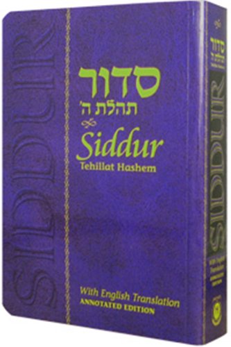 [9780826602343] Chabbad Annotated Siddur English | Paperback | Compact Edition