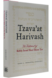 [9780826603999] Tzava'at Harivash: Testament of Rabbi Israel Baal Shem Tov