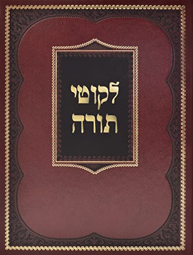 [9780826655561] Likkutei Torah - Alter Rebbe (Hebrew Edition)