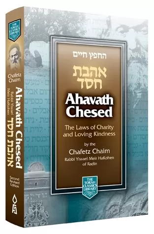 [9780873061674] Ahavath Chesed | Pocket edition | The Laws of Charity and Loving Kindness