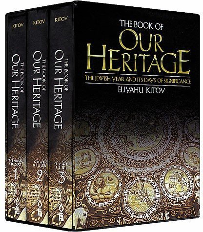 [9780873067638] The Book of Our Heritage | Large edition | 3 Volume Set