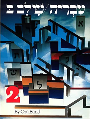 [9780874413601] Hebrew: A Language Course: Level 2 Shlav Bet