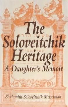 [9780881255256] Out Of Print | The Soloveitchik Heritage: A Daughter's Memoir