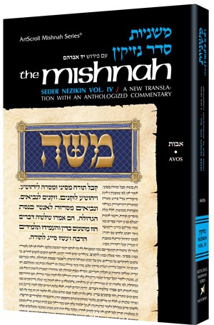 [9780899062891] Bava Kamma | Yad Avraham Mishnah Series | Volume 19 | Seder Nezikin