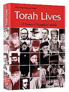 [9780899063195] Torah Lives: A treasury of biographical sketches collected from the pages of the Jewish observer (ArtScroll Judaiscope series) | USED COPY