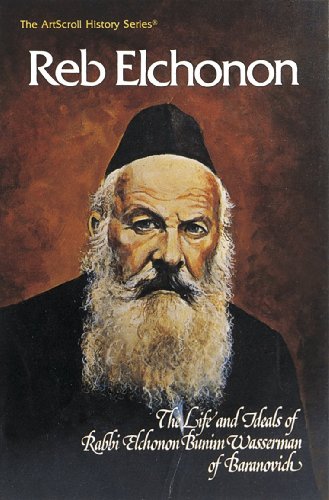 [9780899064505] Reb Elchonon (English and Hebrew Edition)