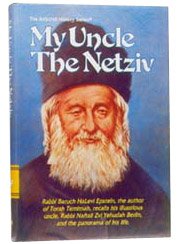 [9780899064925] My Uncle the Netziv: Rabbi Baruch HaLevi Epstein Recalls His Illustrious Uncle, Rabbi Naftali Zvi Yehudah Berlin & the Panorama of His Life (The ... edition by Epstein, Baruch (1988) Hardcover
