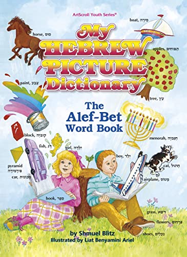 [9780899065151] My Hebrew Picture Dictionary: The Alef-Bet Word Book  | The Artscroll Youth Series