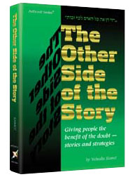 [9780899065199] The Other Side of the Story | Artscroll Series