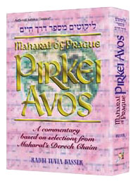 [9780899061092] Maharal of Prague On Pirkei Avos (Avot) | A commentary based on selections from Maharal's Derech Chaim