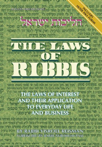 [9780899061269] The Laws of Ribbis