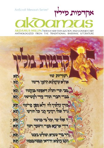 [9780899061542] Akdamus: Akdamut Milin = Akdamus Millin : With a New Translation and Commentary Anthologized from the Traditional Rabbinic Literature (Artscroll Mesorah Series) (English and Aramaic Edition)