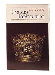 [9780899061832] Artscroll: Bircas Kohanim / The Briestly Blessings by Rabbi Avie Gold