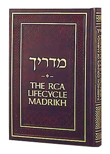 [9780899065878] The RCA Life-cycle Madrikh (Hebrew Edition)