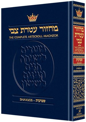 [9780899066271] Machzor Shavuos Pocket Size Ashkenaz Hardcover (Hebrew Edition)