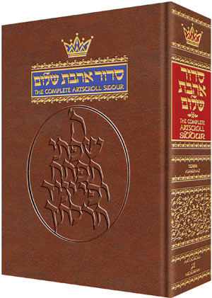[9780899066554] The Complete ArtScroll Siddur | ArtScroll Mesorah | Pocket size | Soft Cover | Ashkenaz