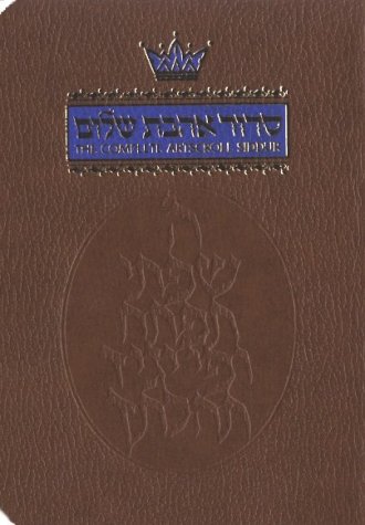 [9780899066554] The Complete ArtScroll Siddur: Weekday/Sabbath/Festival (ArtScroll (Mesorah)) (Pocket size)
