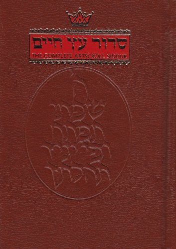 [9780899066578] Artscroll Siddur: Nusach Sefard (Artscroll Mesorah Series)