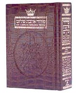 [9780899066615] Siddur Hebrew/English: Complete Pocket Size - Ashkenaz - Alligator Leather (Hebrew Edition)