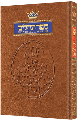 [9780899066653] Tehillim - Psalms | Full Size | Hardcover | Classic Artscroll Series