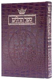 [9780899066721] Tehillim / Psalms - 1 Volume - Full Size - Alligator Leather (English and Hebrew Edition)