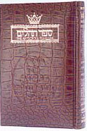 [9780899066738] Tehillim - Psalms | Pocket Size | Alligator Leather
