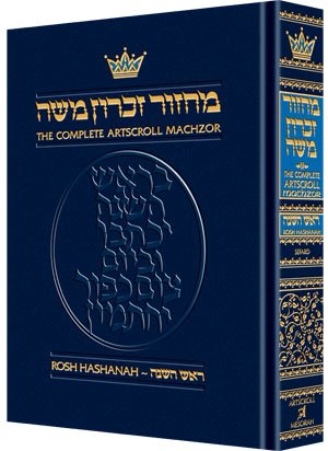 [9780899066790] Machzor Rosh Hashanah Machzor Full Size Sefard (Hebrew Edition)