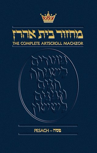 [9780899066967] The Complete ArtScroll Machzor, Pesach, Nusach Ashkenaz (English and Hebrew Edition)