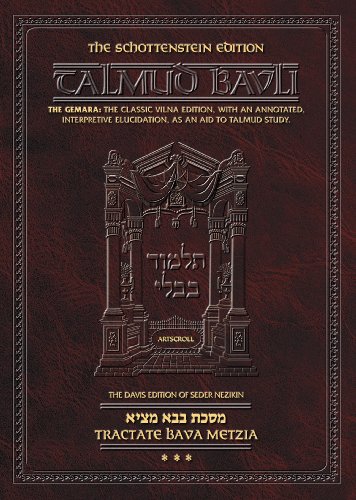 [9780899067377] Bava Metzia 3 | Talmud Bavli | Artscroll Schottenstein Edition | Large Size | Volume 43 in the Series