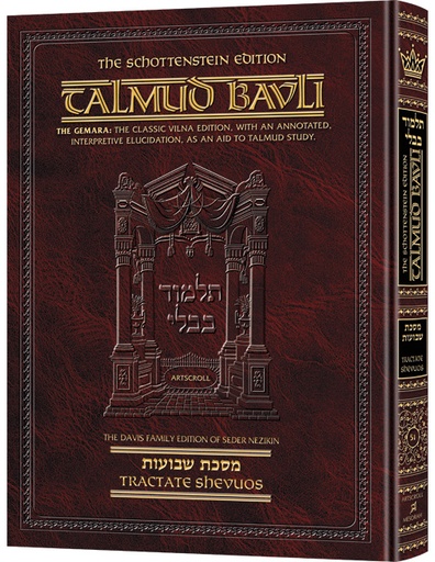[9780899067469] Shevuos | Talmud Bavli | Artscroll Schottenstein Edition | Large Size | Volume 51 in the Series