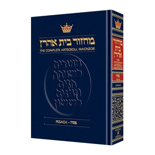 [9780899068756] Machzor: Pesach - Sefard Full Size Edition