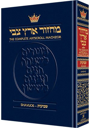 [9780899068763] Shavuos Machzor | Ashkenaz | Full Size