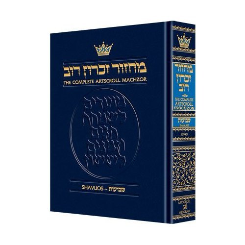 [9780899068770] Machzor: Shavuos - Full Size Edition Sefard