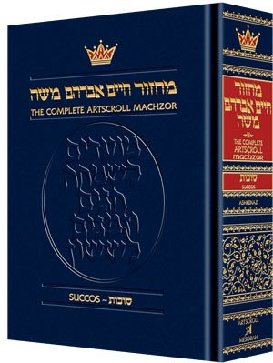 [9780899068886] Succos Machzor | Ashkenaz | Pocket Size