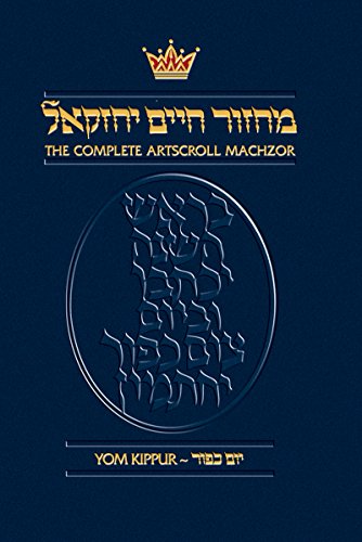 [9780899068961] The Complete Artscroll Machzor: Yom Kippur (Pocket size edition) (ArtScroll Mesorah)