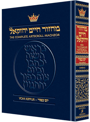 [9780899068961] Yom Kippur Machzor | Ashkenaz | Pocket Size - Hardcover  | Artscroll Edition