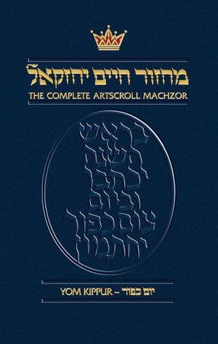 [9780899068978] Machzor: Yom Kippur (Complete Artscroll)