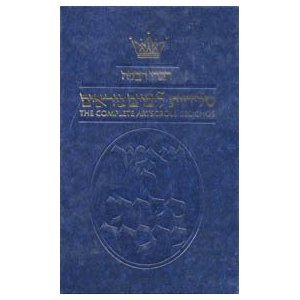 [9780899069197] Selichos: Nusach Polin - Full Size (Sefard)