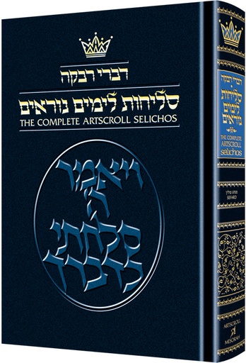 Selichos: Nusach Polin (Sefard) | Full Size 