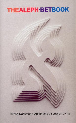 [9780930213152] The Aleph-Bet Book