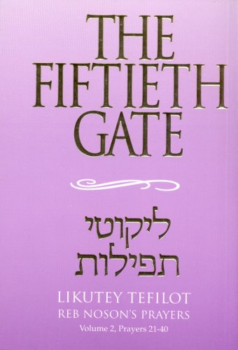 [9780930213688] The Fiftieth Gate - Likutey Tefilot: Vol. 2 (English and Hebrew Edition) (English and Arabic Edition)