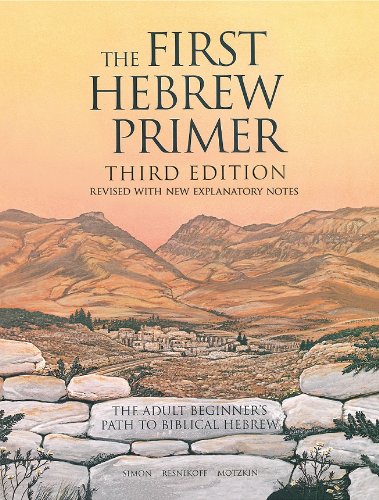 [9780939144150] The First Hebrew Primer: The Adult Beginner's Path to Biblical Hebrew, Third Edition