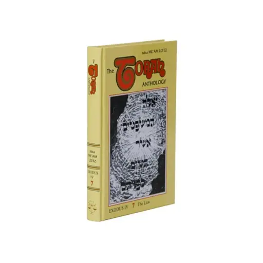 [9780940118072] Exodus 4 | Me'am Lo'ez Chumash | Torah Anthology | Volume 7 in the Series