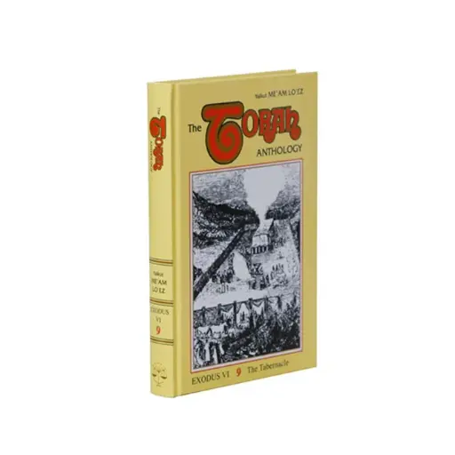 [9780940118096] Exodus 6 | Me'am Lo'ez Chumash | Torah Anthology | Volume 9 in the Series