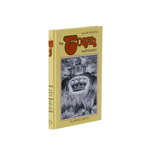 [9780940118140] Ruth | Me'am Lo'ez Nach | Torah Anthology | Volume 20 in the Series