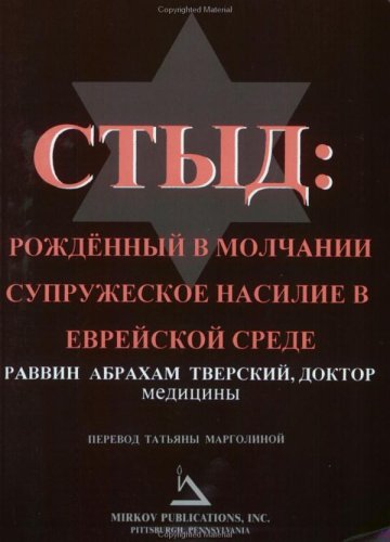 [9780964850859] STID (Russian) (Russian Edition)