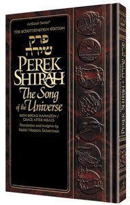 [9781422600139] Perek Shirah - The Song of the Universe | Pocket Size Deluxe Embossed Cover
