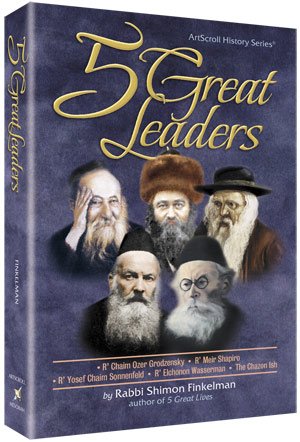 [9781422600238] 5 Great Leaders (ArtScroll History Series)